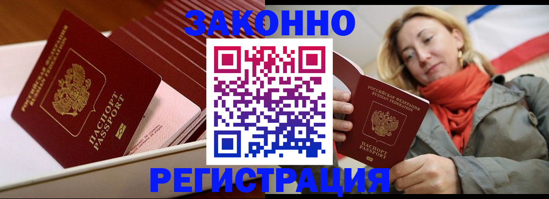 прописка в квартире в Липецке