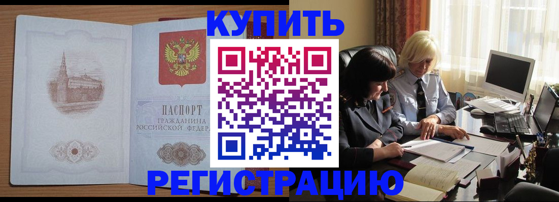 временная регистрация адрес в Липецке