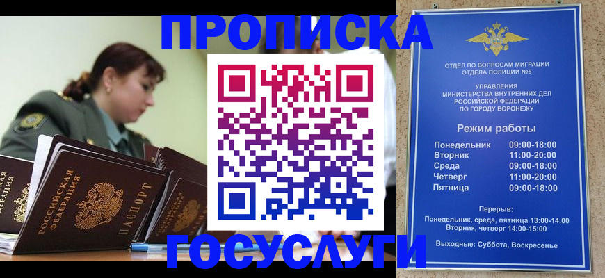 миграционный учет в Липецке