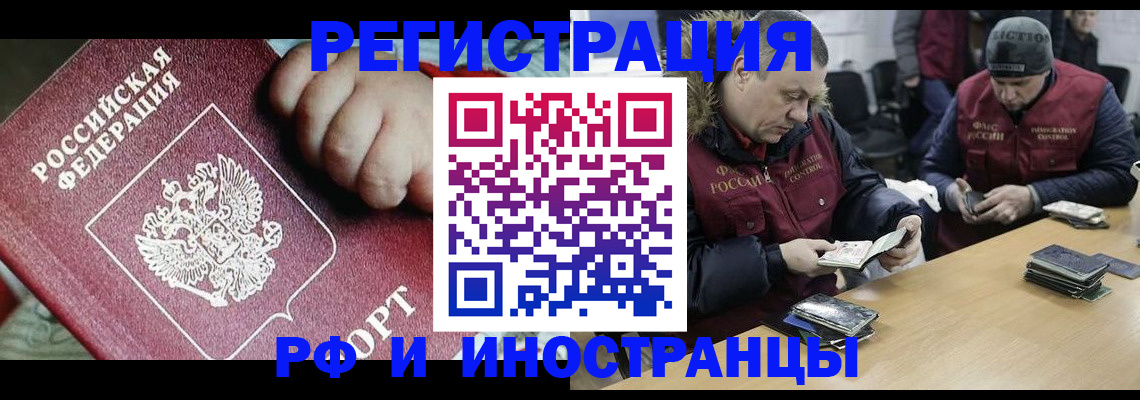 временная прописка в Липецке