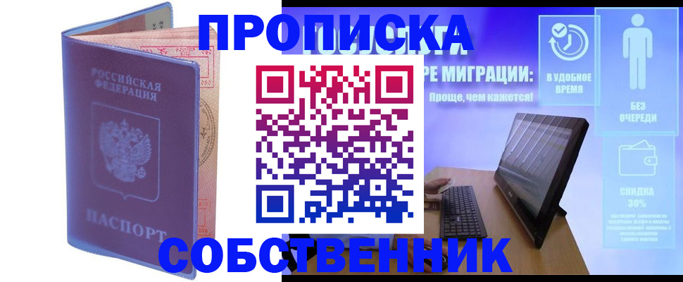 регистрация для школы в Липецке