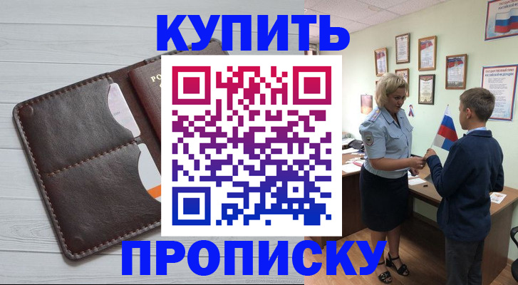 временная регистрация для всех в Липецке