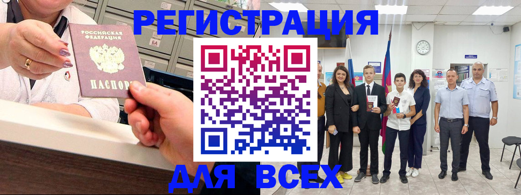 временная регистрация гарантия в Липецке