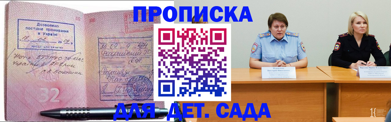 временная регистрация госуслуги в Липецке